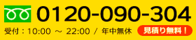 豊島区 冷蔵庫 廃棄 処分 リサイクル 家電回収受付.png